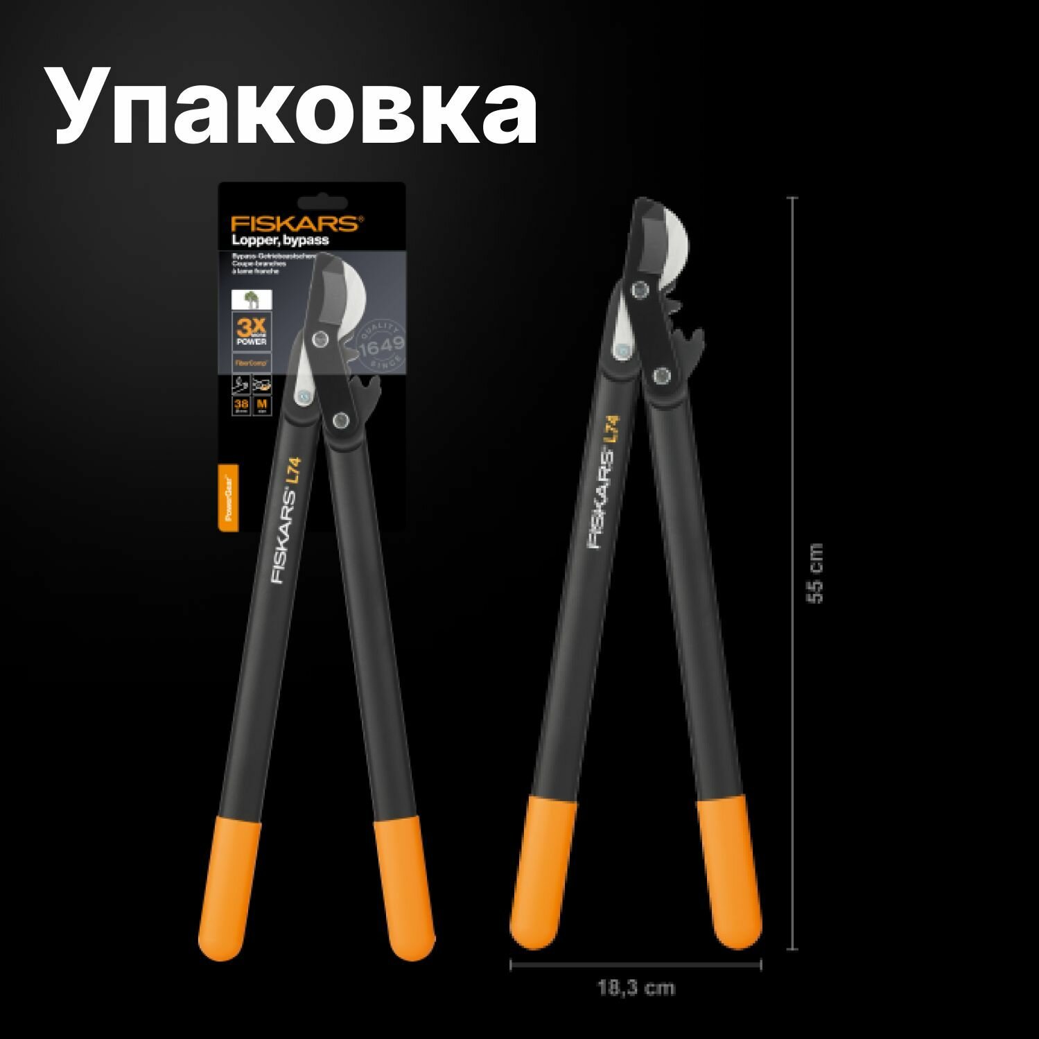 Сучкорез Fiskars - фото №12