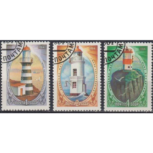 Почтовые марки СССР 1984г. Маяки Дальнего Востока Маяки U