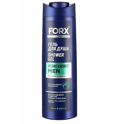 FORX MEN CARE Гель для душа мужской Hydro Energy 400 мл