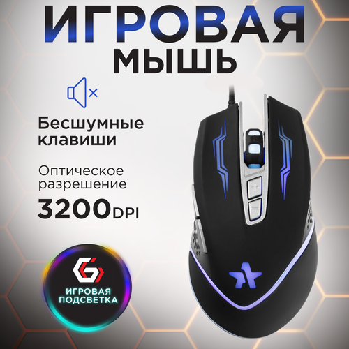 Мышь Гарнизон GM-730G, черный мышь гарнизон gm 730g черный