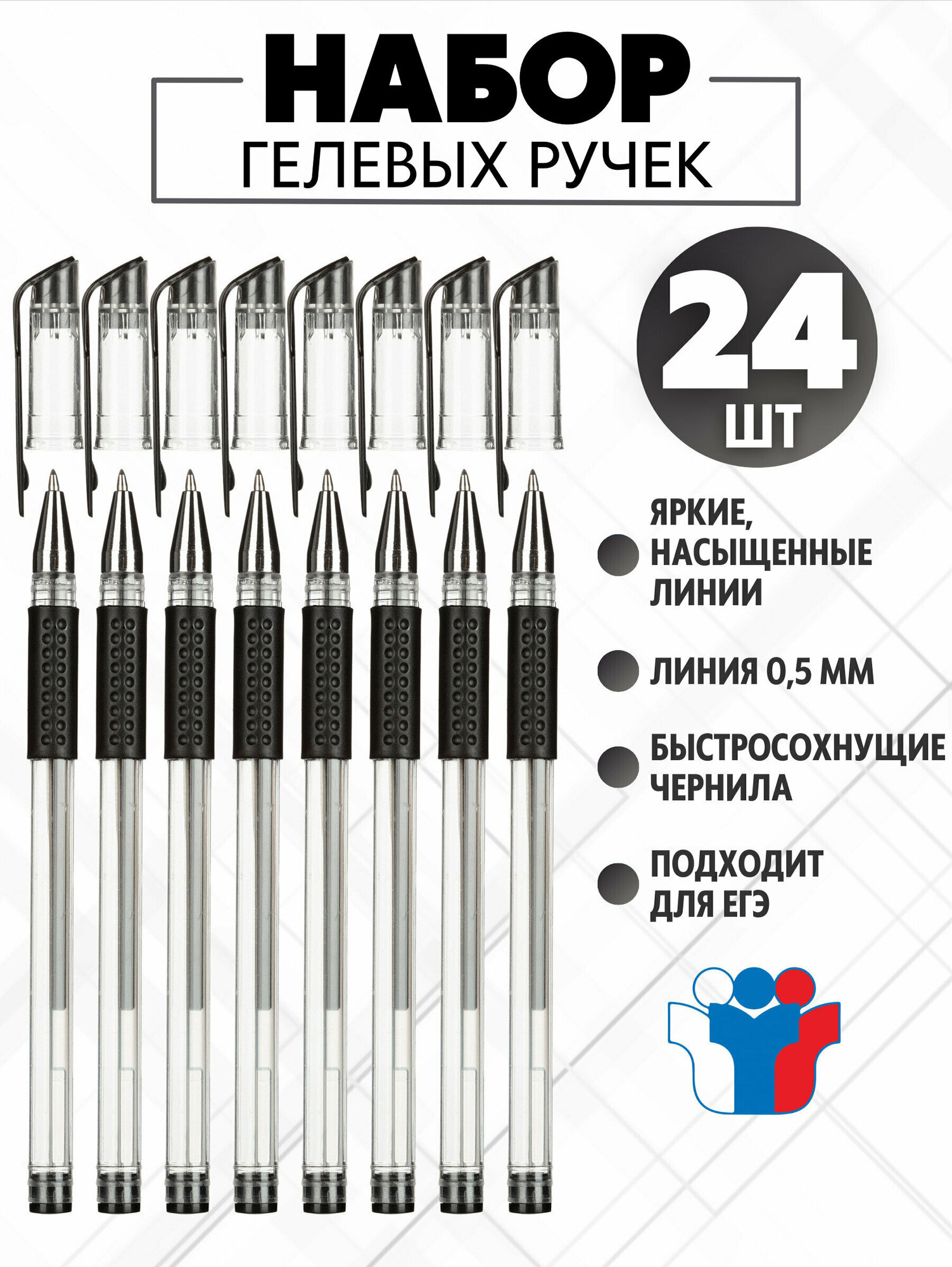 фото Attache ручка гелевая Economy, 0.5 мм