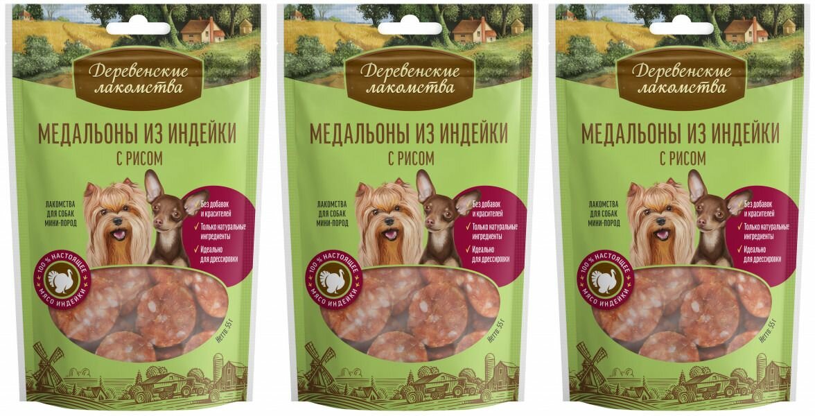 Деревенские Лакомства для мини-пород медальоны из индейки с рисом 55 гр 1 уп 3 уп
