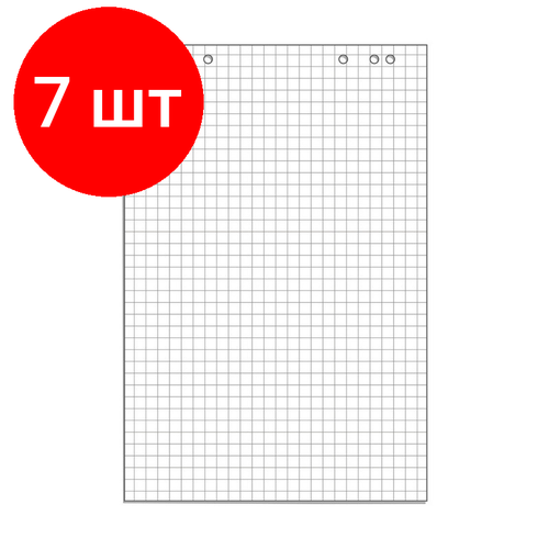 Комплект 7 упаковок, Блок бумаги для флипчартов клетка 67.5х98 10 лист. 80гр.