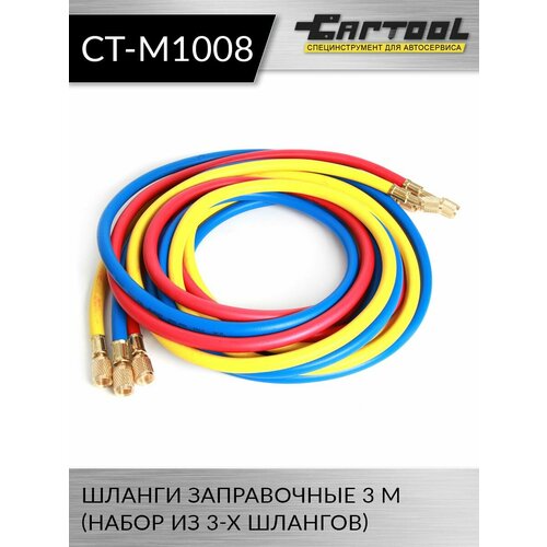 Шланги заправочные 3 м (набор из 3-х шлангов) Car-Tool CT-M1008