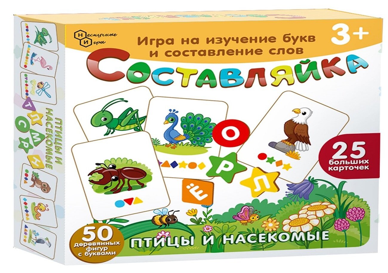 Детская деревянная игра Составляйка. Птицы, 25 карточек Нескучные игры - фото №18