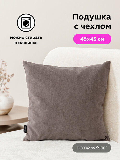 Декоративная подушка ULTRA STONE 45х45 см