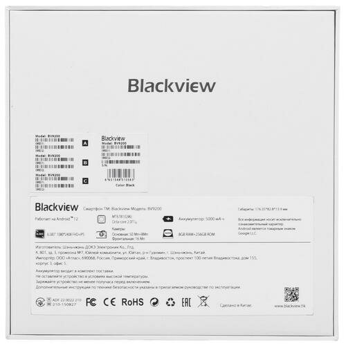 Смартфон Blackview - фото №20