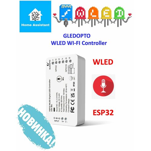 WLED Gledopto GL-C-010WL Диммер 5-24V Gledopto (для адресной ленты) с микрофоном dc5v 12v 24v ws2812b wifi led rgb controller for ws2811 ws2812b ws2813 ws2815 sk6812 addressable rgb led strip magic home