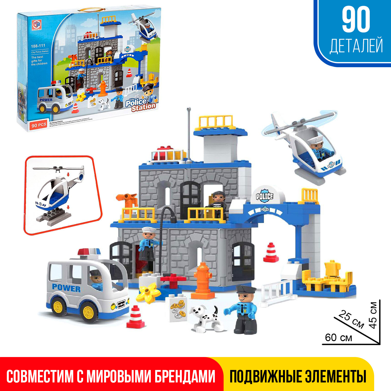 Конструктор «Полицейский участок», 90 деталей (Страна производитель: Китай)