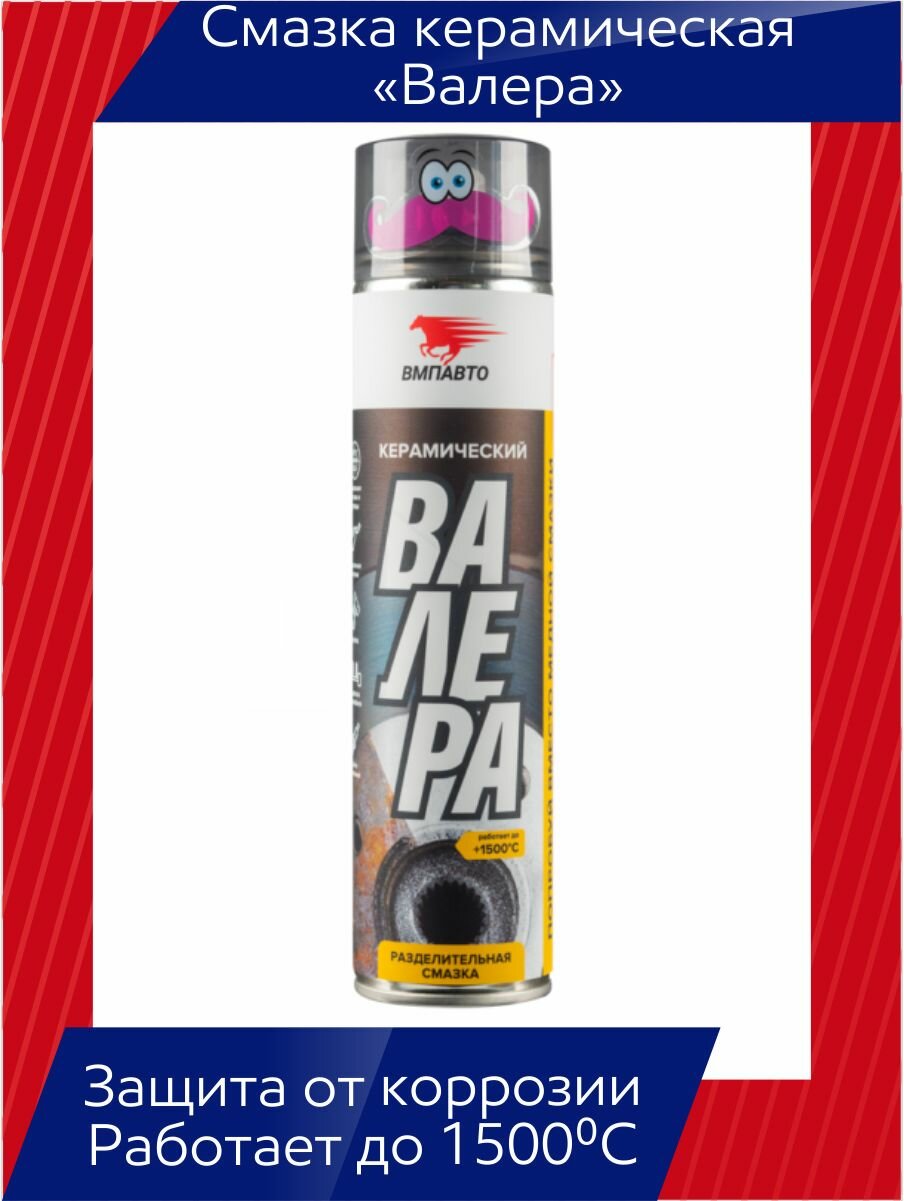 фото Смазка Керамическая "валера"