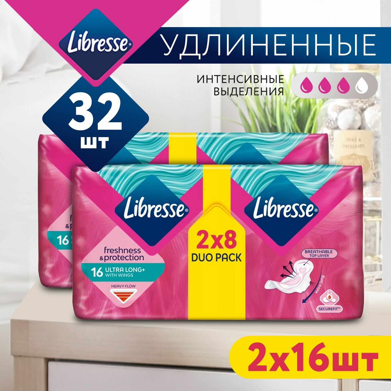 Женские прокладки LIBRESSE ежедневные удлиненные с крылышками 32 шт