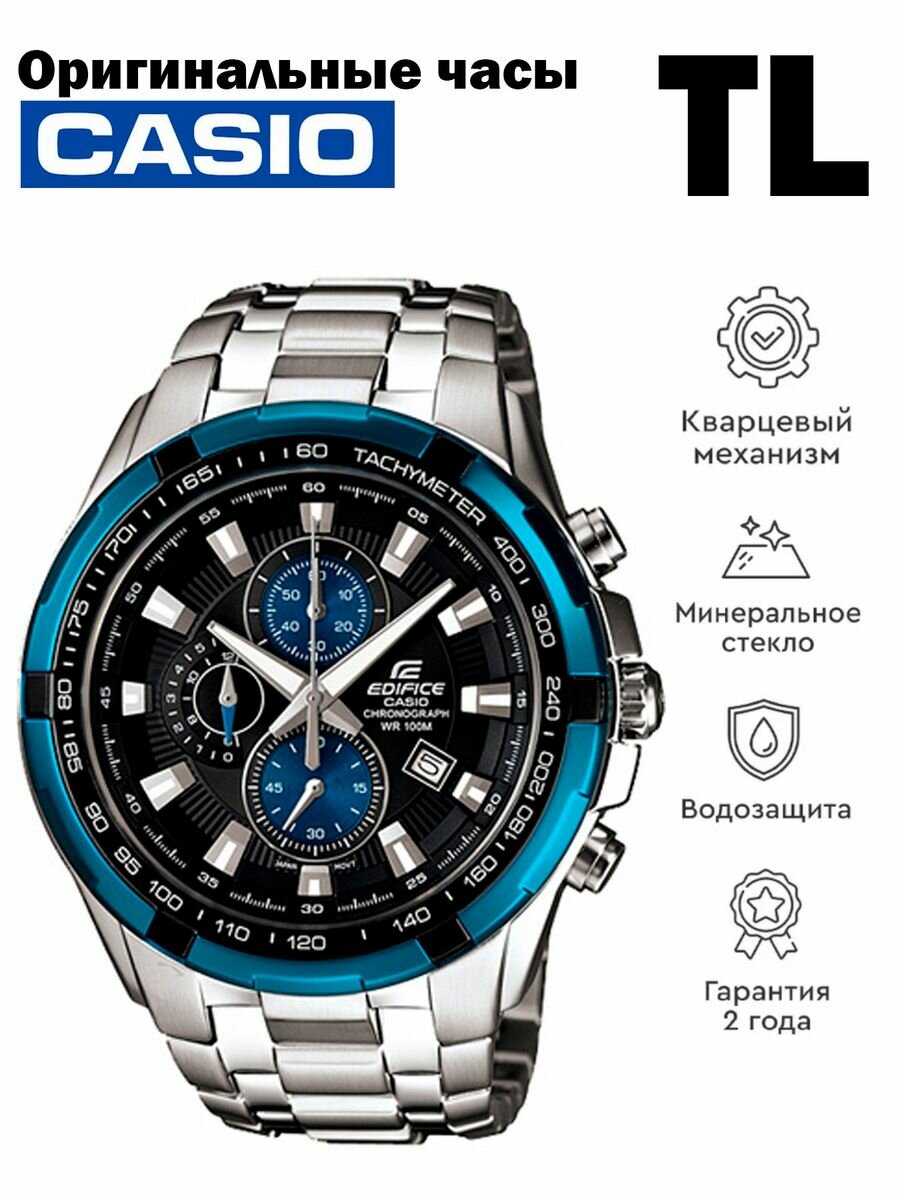 EFR-539D-1A2VUDF Оригинальные EDIFICE наручные часы