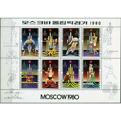 Кндр 1979. Летние Олимпийские игры 1980 - Москва (II) (MNH OG) Малый лист кндр 1979 летние олимпийские игры 1980 москва ii mnh og малый лист