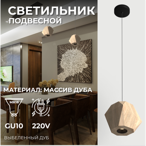 Светильник подвесной деревянный. Люстра. RUBIK 2 Wooden Lamp №4