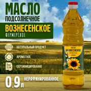 Подсолнечное масло нерафинированное, ароматное, фермерское "Вознесенское" 900 мл. Первый сорт