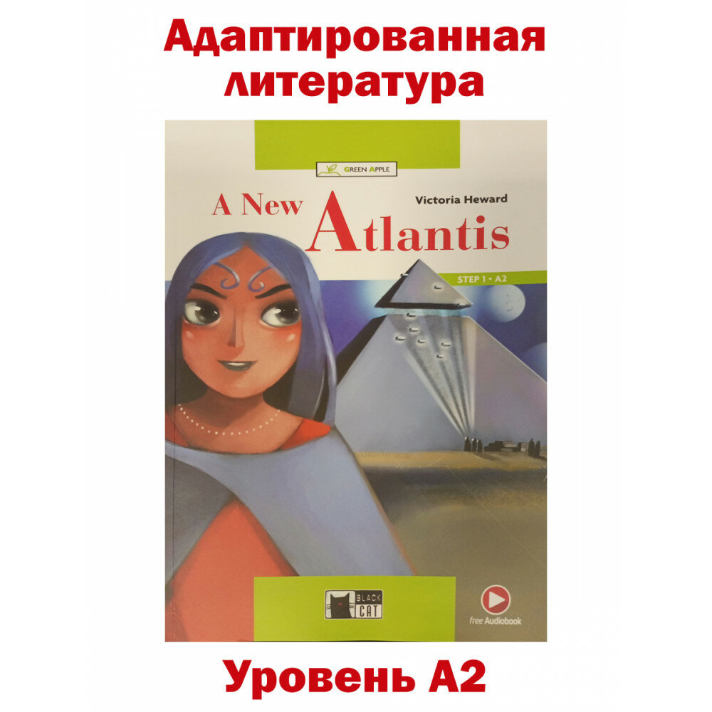 Heward Victoria "Green Apple 1: A New Atlantis with Free Audiobook" мелованная - фото №2