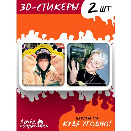 3D стикеры на телефон BTS наклейки стикеры woozzee bts юнги 21 стикер