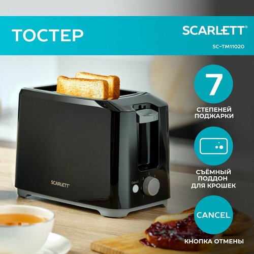 Тостер на два ломтика Scarlett SC-TM11020, 700 Вт
