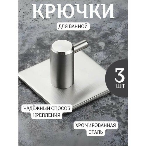 Крючки для ванной и кухни самоклеящиеся настенные 363₽