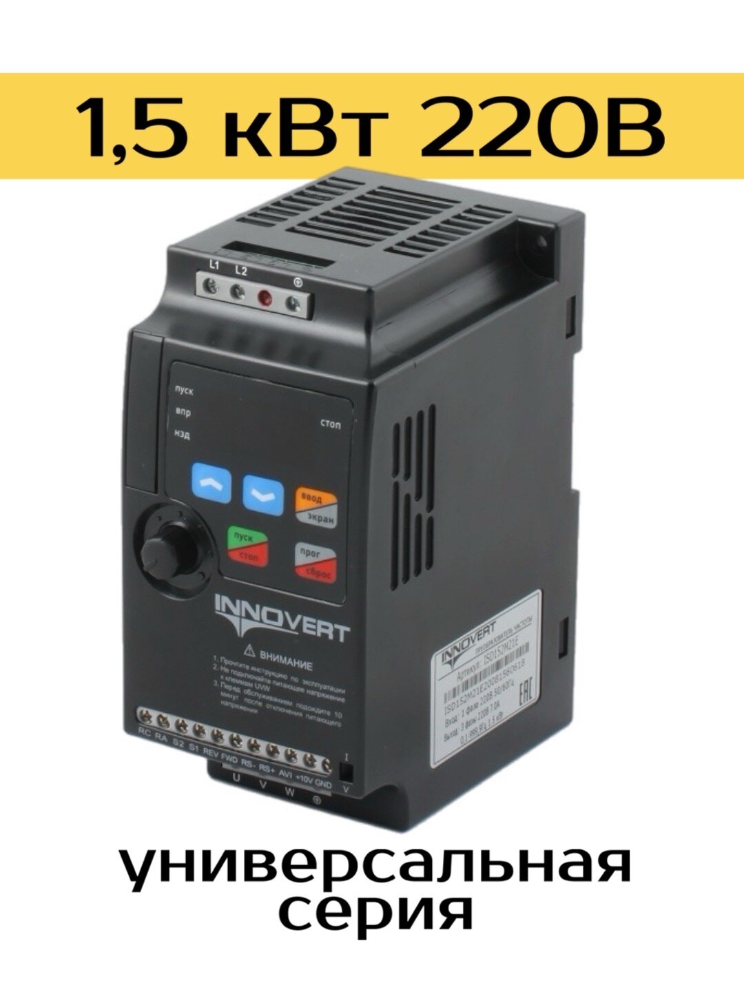 Частотный преобразователь INNOVERT ISD152M21E 1,5 квт 220В / Преобразователь частоты Инноверт