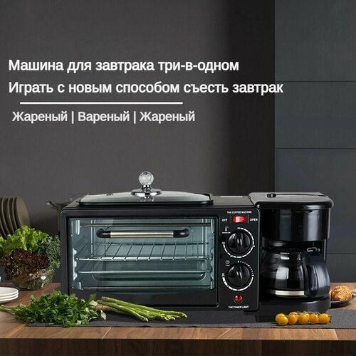 Электрическая мини-печь 3 в 1 духовка кофеварка гриль Silver Crest черная 554400₽