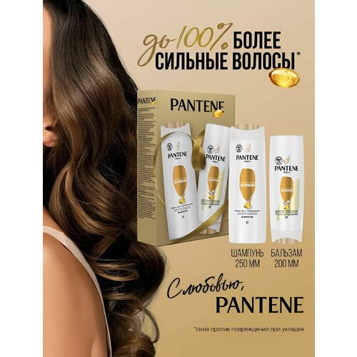 Набор шампунь+бальзам для волос подарочный набор для женщин pantene интенсивное восстановление шампунь 250 мл бальзам для волос 200 мл