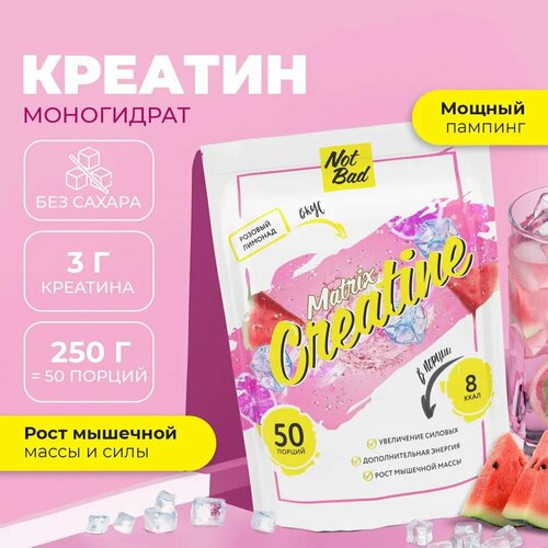 Креатин с транспортной системой NotBad Creatine Matrix, 250 гр.