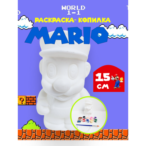 Раскраска-копилка Mario ракета керамическая фигурка копилка раскраска волк малый р0011
