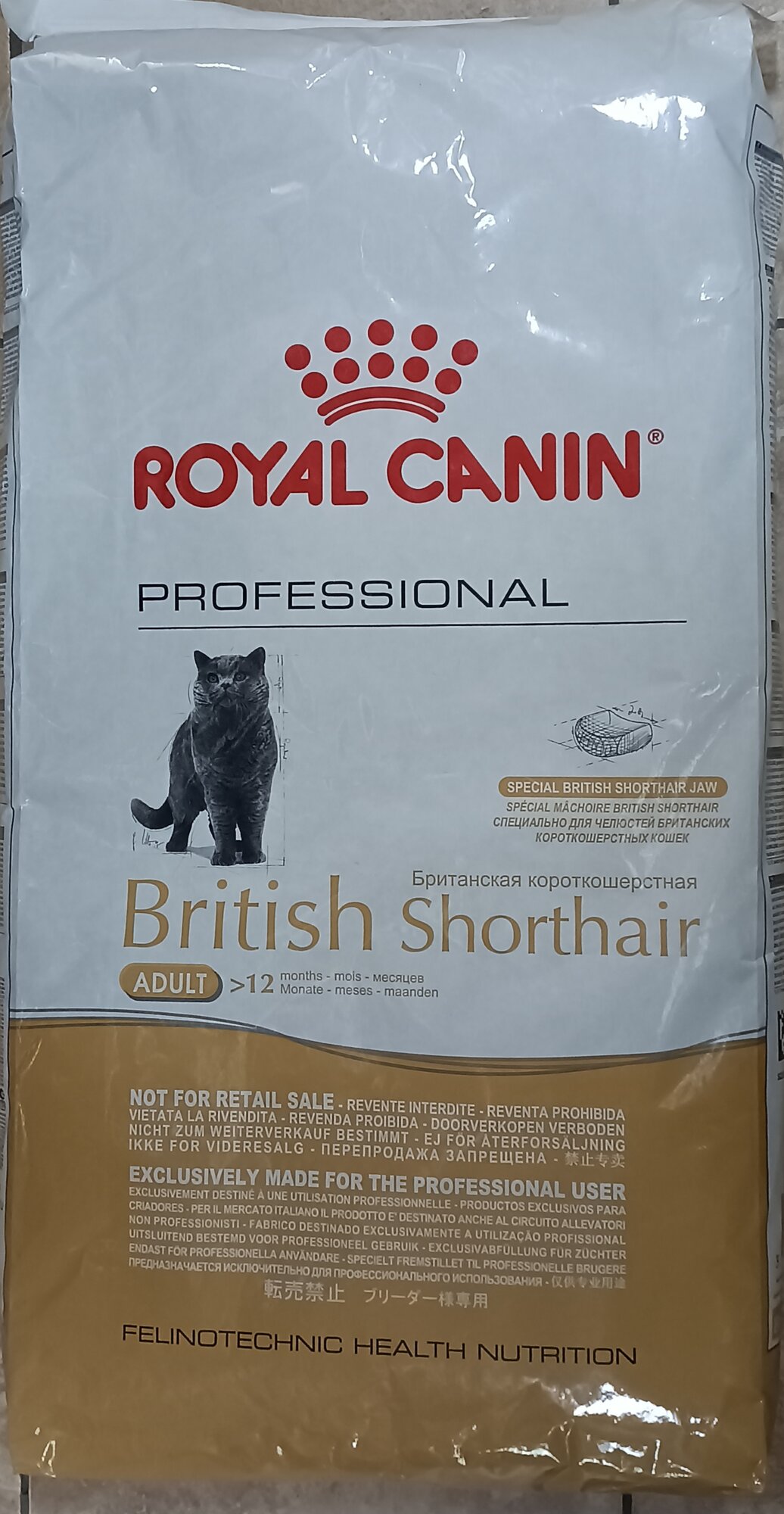 Сухой корм Royal Canin British ADULT для британских кошек 13 кг
