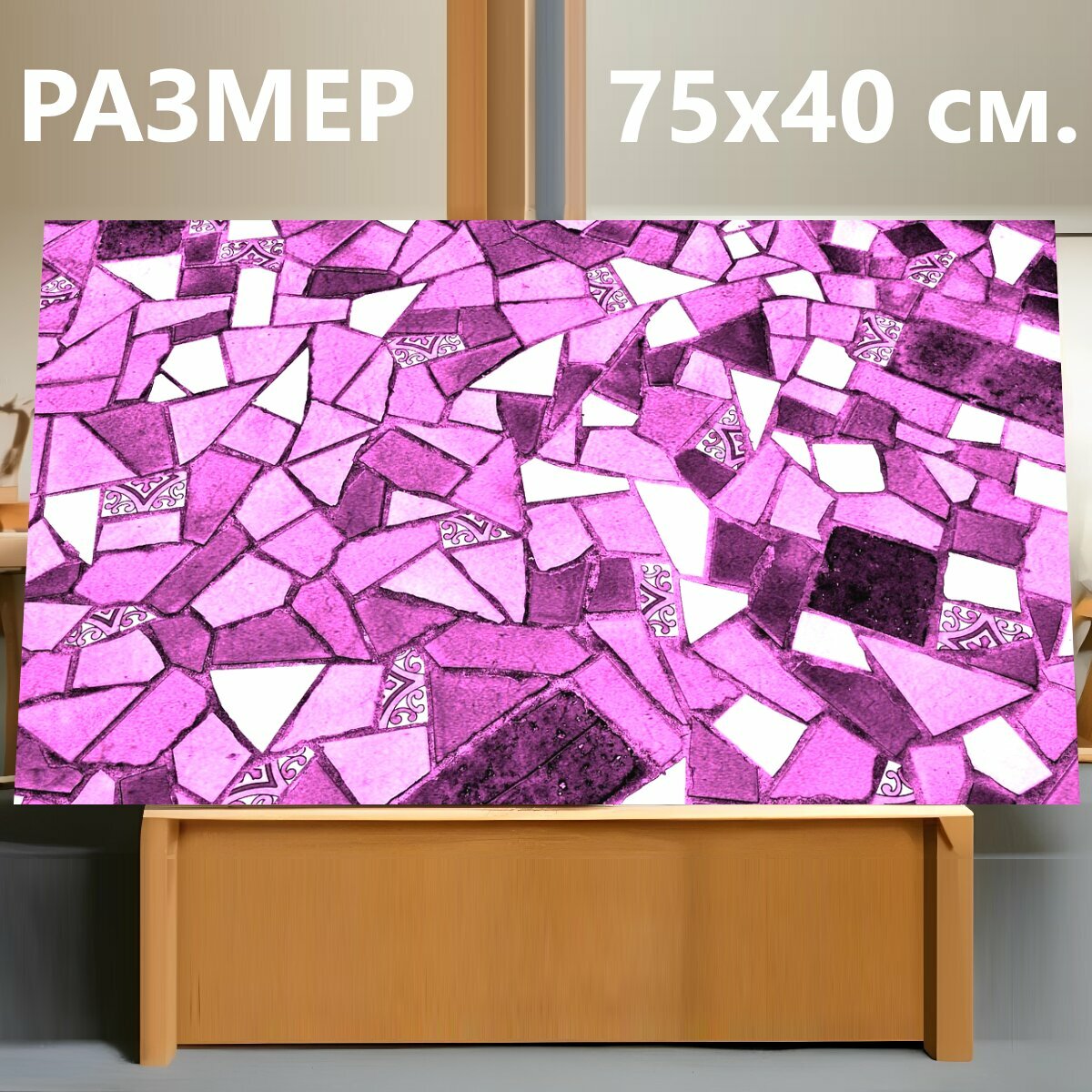 Картина на холсте "Керамика, керамическая плитка, керамическая напольная плитка" на подрамнике 75х40 см. для интерьера