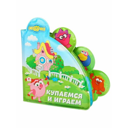 Книжка для игры в ванной смешарики Купаемся и играем 483₽