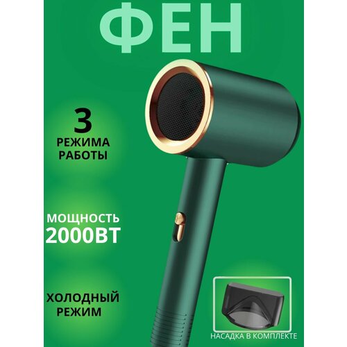 Фен для волос 65000₽