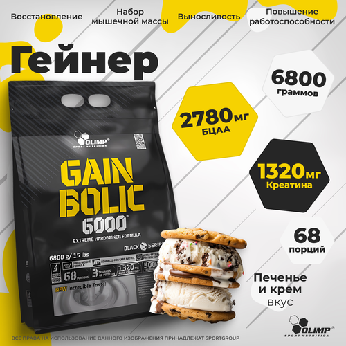 Гейнер Гейнер Olimp Sport Nutrition Gain Bolic 6000, Печенье-крем, 6800 г