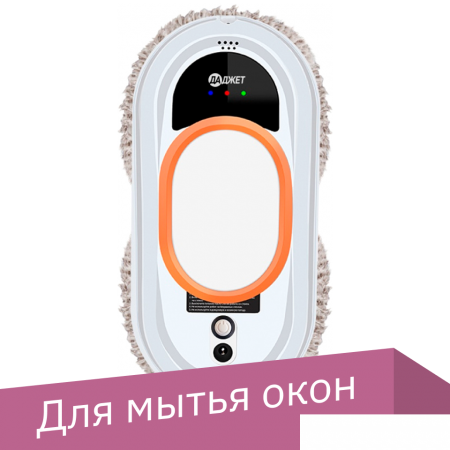 Робот для мытья окон Даджет dBot W100