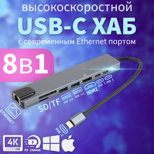 Многофункциональная док-станция Onten UC921 USB-C Разветвитель переходник многопортовый переходник 5 в 1 orico docking station f eyes space gray hdmi usb 3 0 usb 2 0 pd 60w