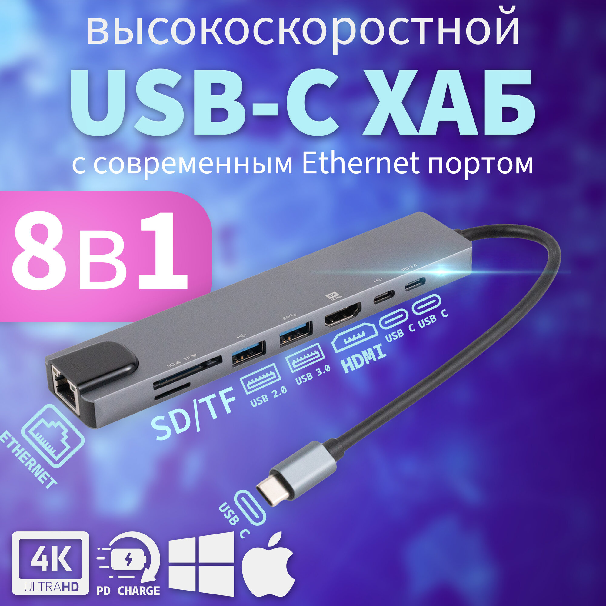 Разветвитель переходник USB-C Multi-Function Docking Station (UC921)