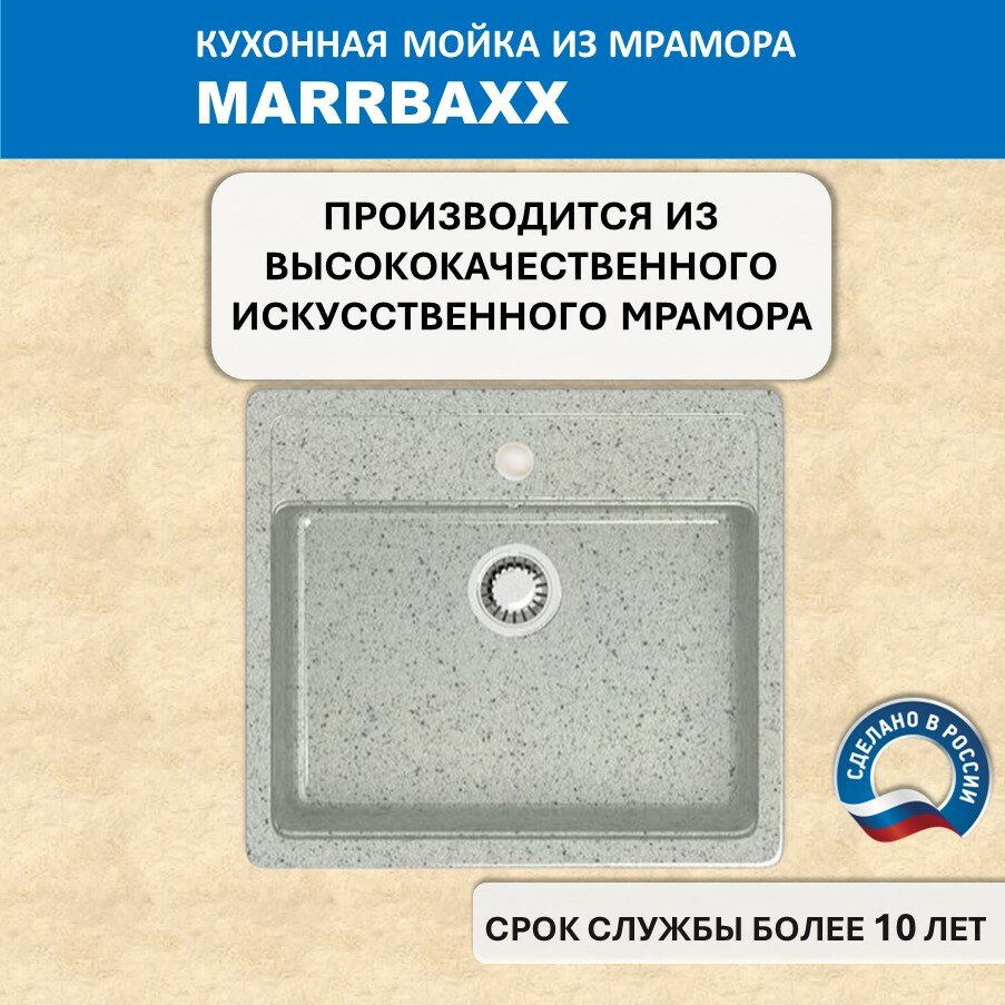 Кухонная мойка Marrbaxx - фото №3