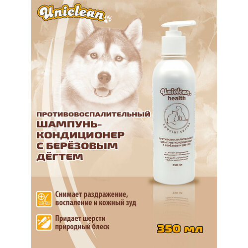доктор с берёзовым дёгтем шампунь 200мл Противовоспалительный шампунь-кондиционер Uniclean health с берёзовым дёгтем для собак и кошек, 350 мл 4401