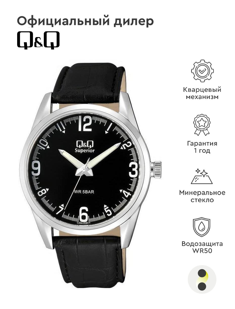 Наручные часы Q&Q Superior C20AJ008Y