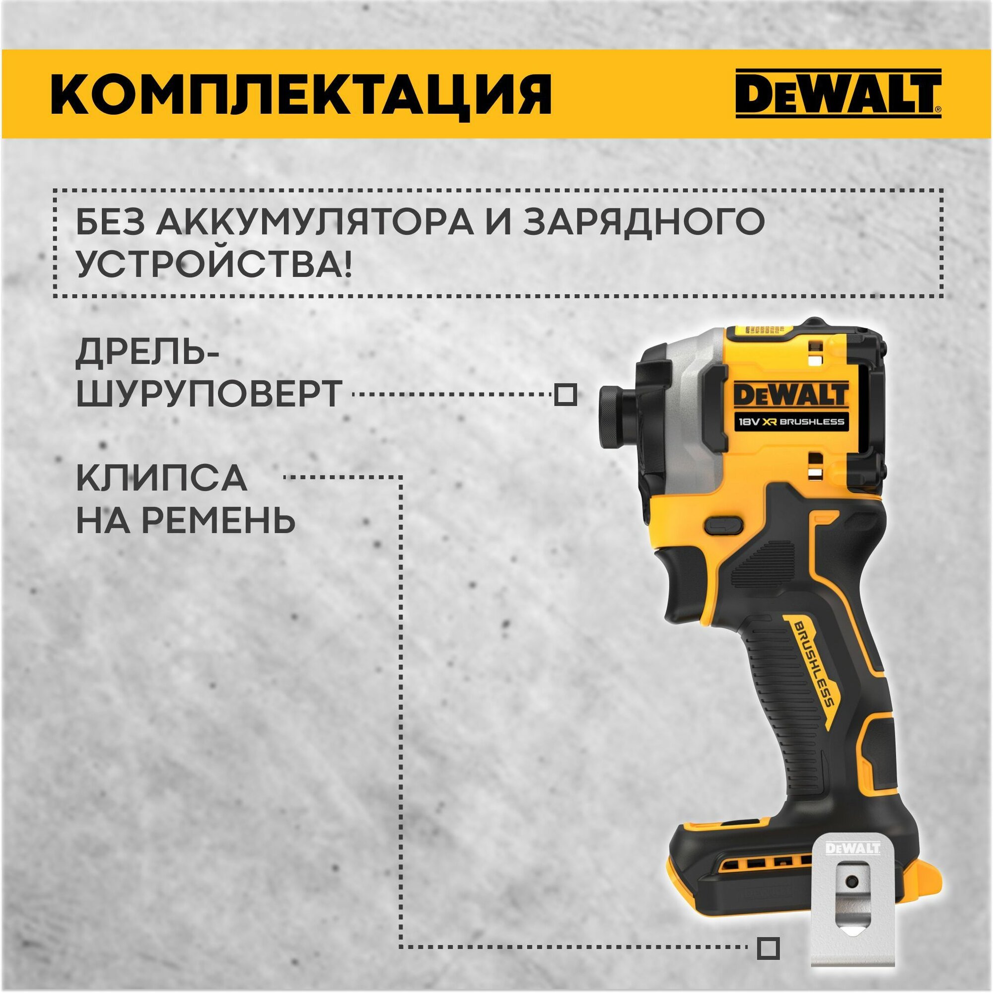 Шуруповерт импульсный аккумуляторный DeWalt DCF850N (без зу и акк) - фото №7