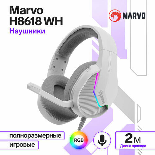 Наушники Marvo H8618 WH, игровые, полноразмерные, микрофон, USB, 2 м, RGB, серый наушники hoco w105 игровые полноразмерные микрофон usb 3 5 мм 2 м красные