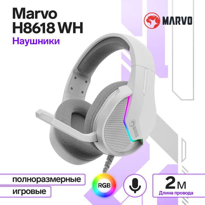 Marvo Наушники Marvo H8618 WH, игровые, полноразмерные, микрофон, USB, 2 м, RGB, серый