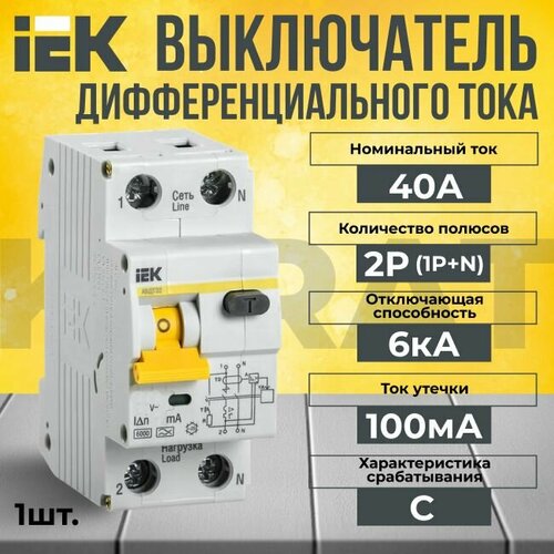 Дифференциальный автомат IEK 2P (1P+N) С 40А KARAT 6кА - 1 шт.