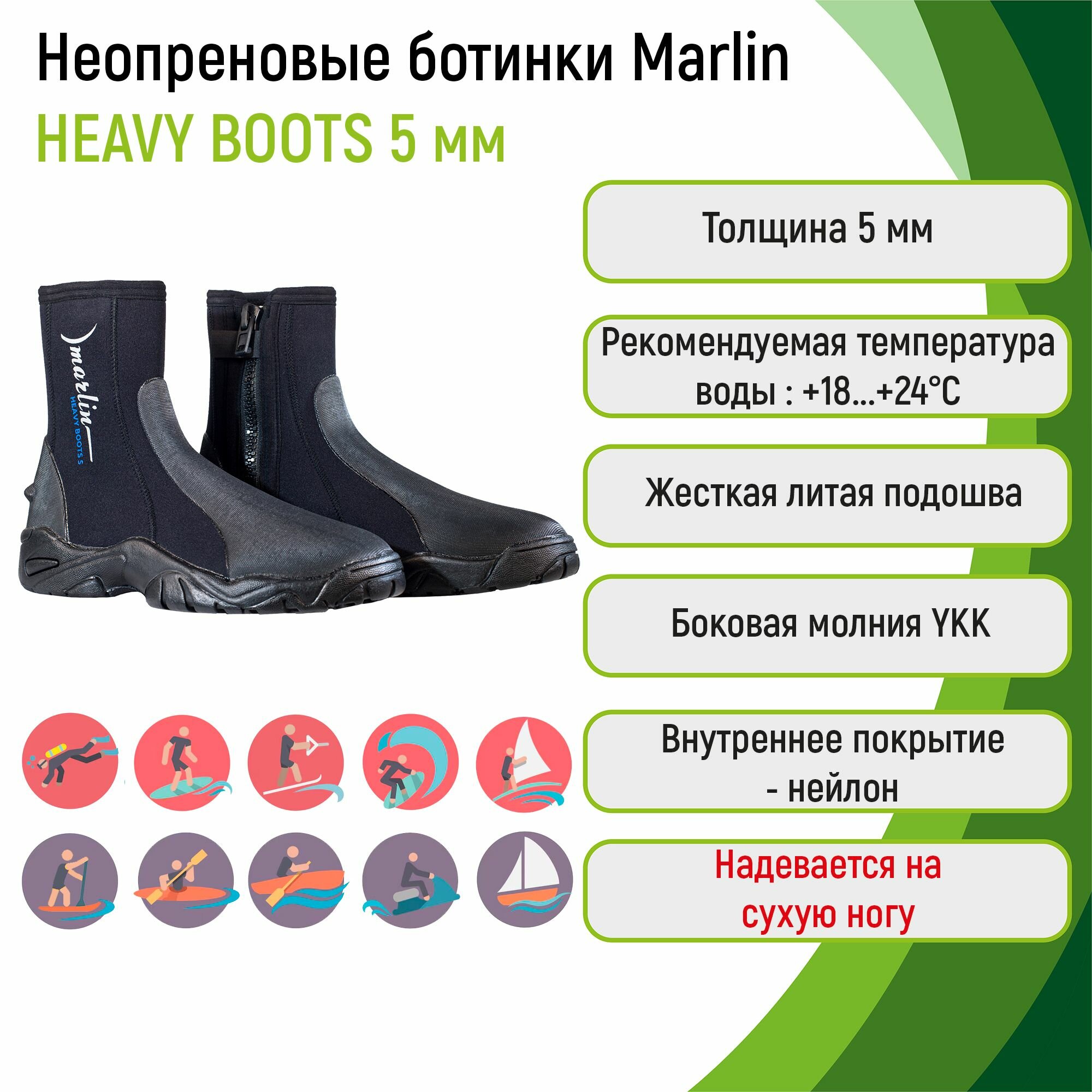Ботинки для дайвинга 5 мм Marlin Heavy Boots 5 мм L
