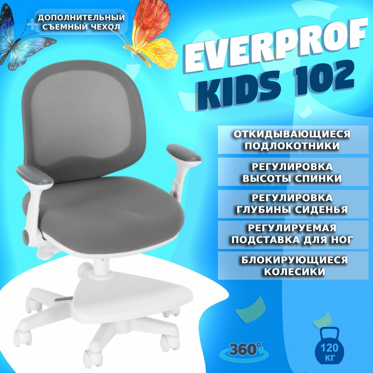 Детское компьютерное кресло Everprof Kids 102 Ткань Темно-серый