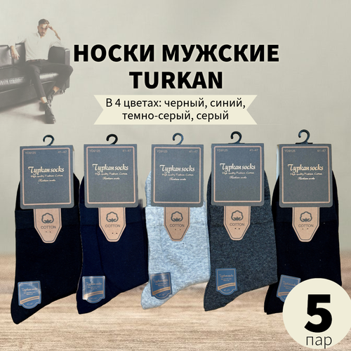 Носки Turkan, 5 пар, размер 41/47, синий, серый, черный носки turkan 5 пар размер 6 8лет синий серый