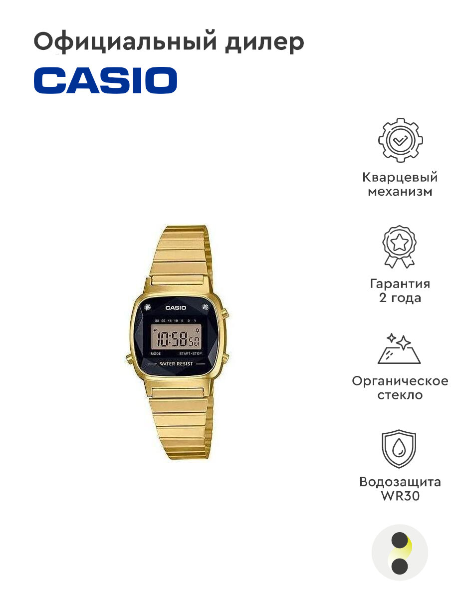 Наручные часы CASIO Vintage LA670WGAD-1