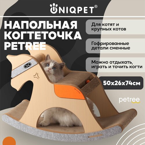 Когтеточка лежанка напольная для игры Лошадка, для кошек, 50х26х74см
