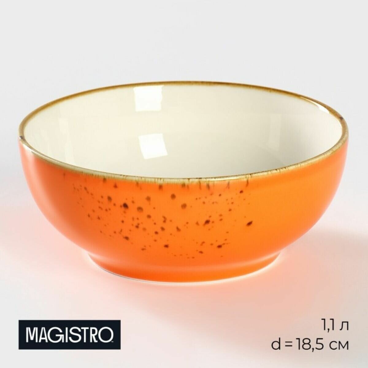 Салатник фарфоровый Magistro Церера , 1,1 л, d 18,5 см, цвет оранжевый