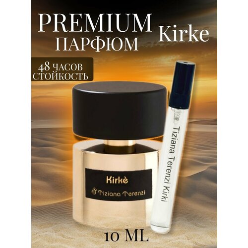 духи lab parfum 543 kirke унисекс 100 мл Масляные духи унисекс Tiziana Terenzi Kirke 10 мл